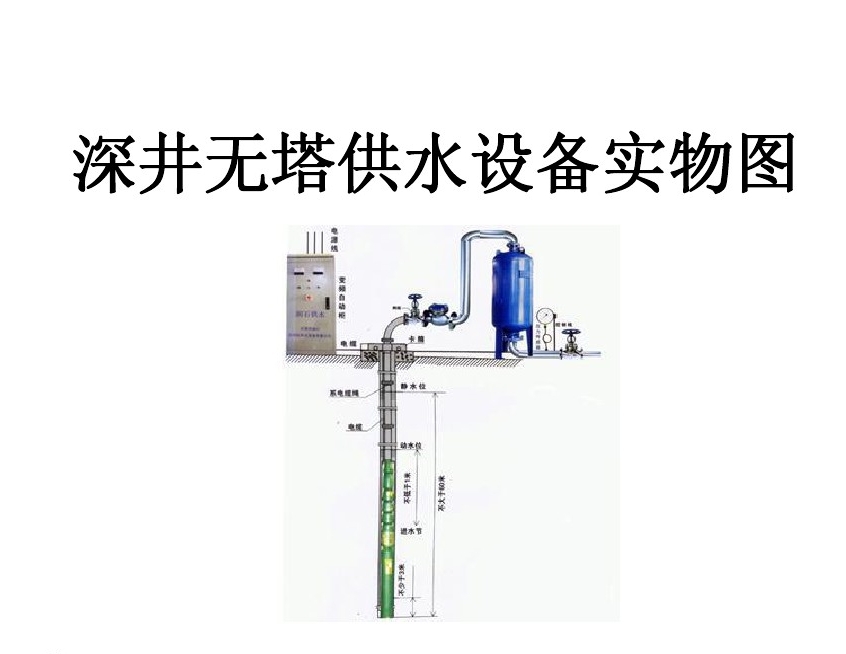 广安广安区井泵无塔式供水设备